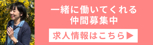 みなかぜ病院-採用情報