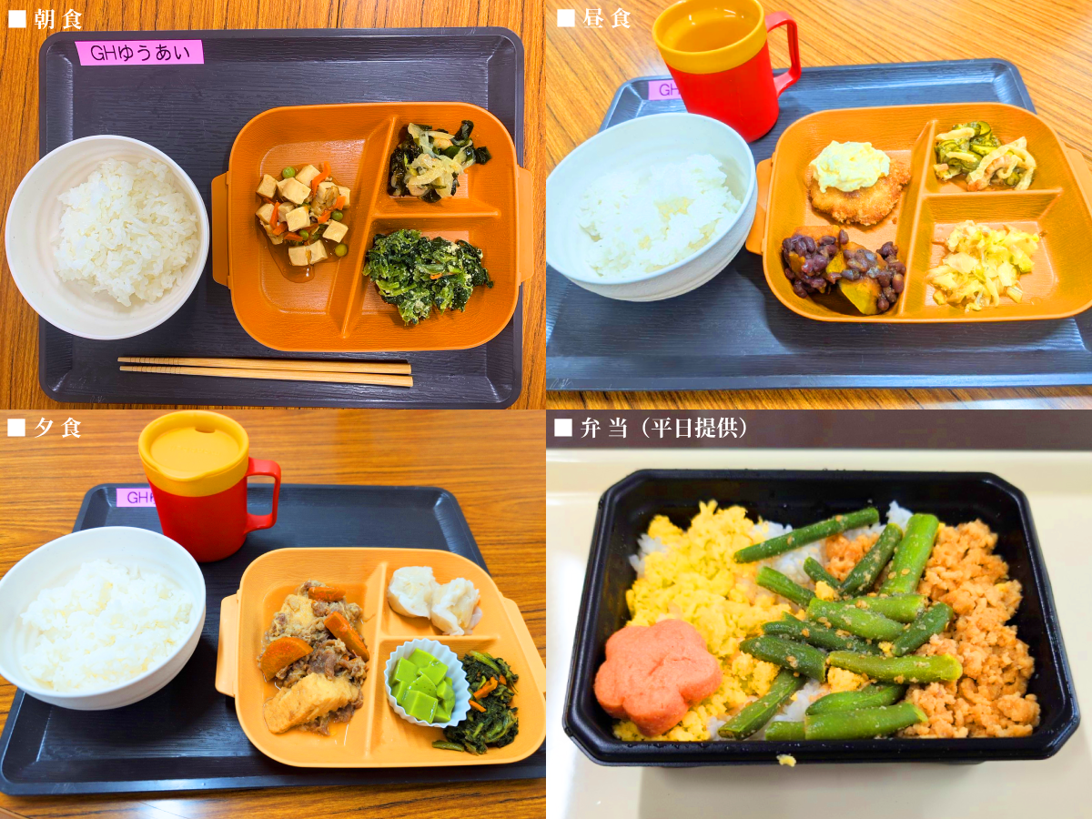 食事提供サービス